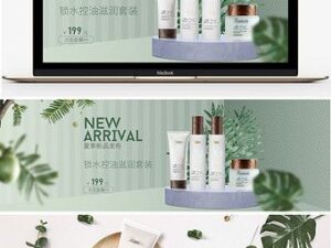 Cosmetics E-commerce